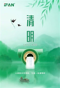 Féile Qingming