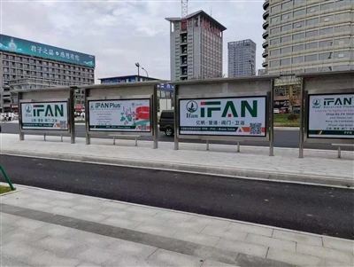 Clár Fógraí IFAN